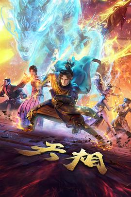 雾海行者最新一话更新